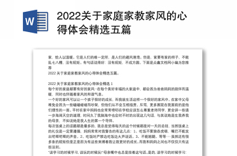2022关于中国运动史的心得