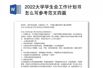 2022大学简明新疆地方史笔记