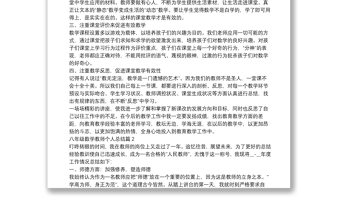 八年级数学教师个人总结5篇