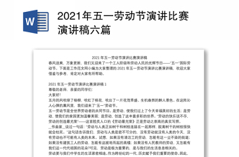 2023中国梦童心向党演讲比赛