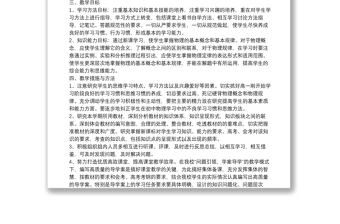 物理教师学期工作计划五篇范文5篇