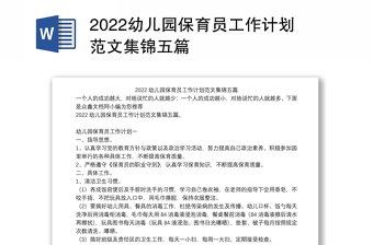 2022秦皇岛港泊位计划