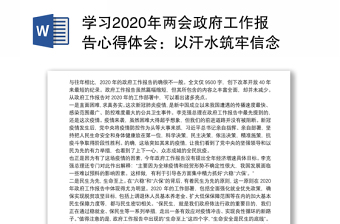 2022学习青海省二十大报告心得体会