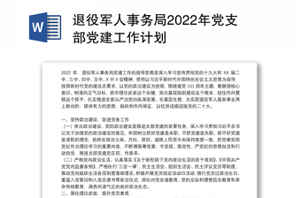 2022日程安排计划