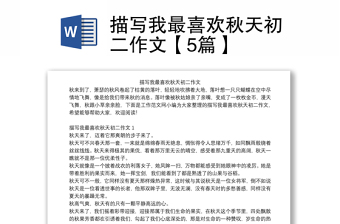 2022最喜欢的事讲稿