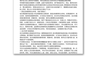 法治教育学习心得感想范文