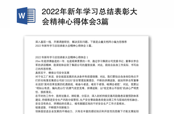 2022西藏大学精神