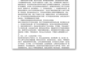 语文教学心得体会总结15篇