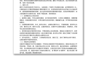 教师个人思想工作总结报告4篇