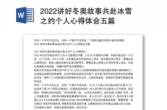 2022浙江党政故事