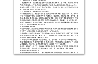 教师培训工作总结报告范文