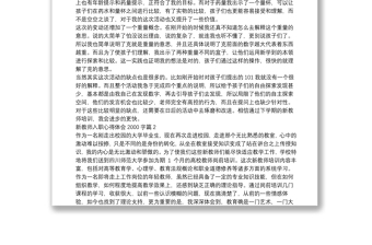 新教师入职心得体会2000字15篇