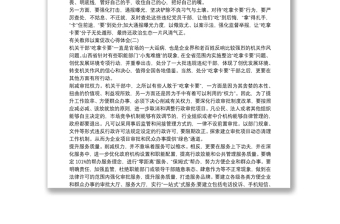 有关教师以案促改心得体会