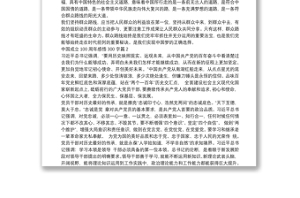 中国成立100周年感悟300字4篇