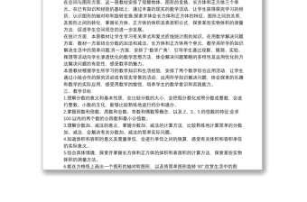 五年级数学教师个人工作总结13篇