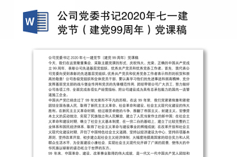 2021建党一百周年上海停工