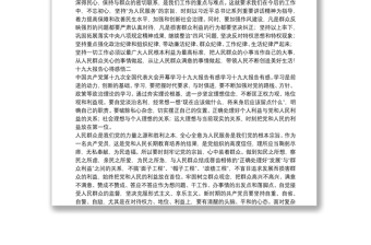 关于学习十九大报告心得感悟范文合辑三篇