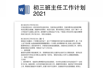 2022初三班主任质量分析讲稿