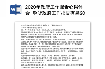 2022年政府对开阳县的扶持研究报告