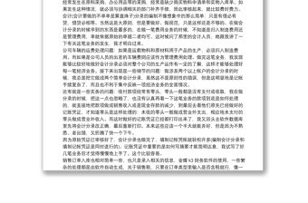 财务经理试用期工作总结13篇