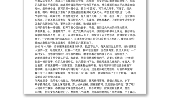 学习型家庭事迹材料之一