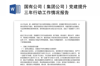 学习中国国家铁路集团公司召开2022年工作会议精神学习的体会