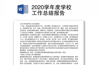 实时报告2022-2022学年度下期思考题