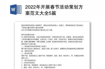 2022百日学党史活动策划方案