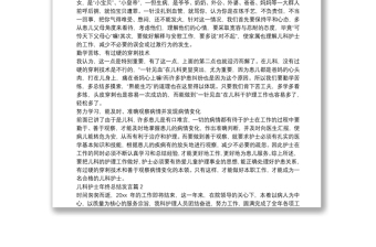 儿科护士年终总结发言11篇