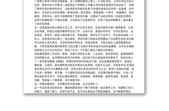 六年级语文老师个人总结6篇