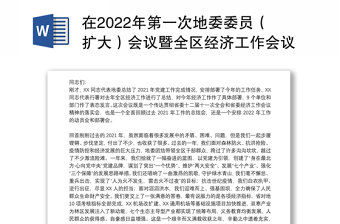 2022简明新疆地方史第三章经济部分