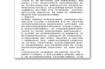 教师近期工作总结怎么做10篇8篇