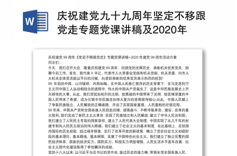 2022坚定不移走中国人权心得