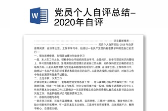 2022年组织委员个人自评总结