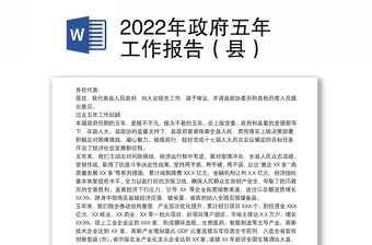 贵州2022年政府报告