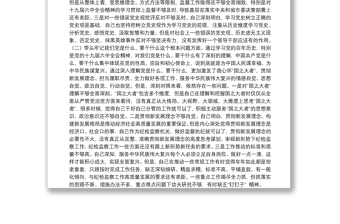 关于供销社党史学习教育专题民主生活会对照检查材料