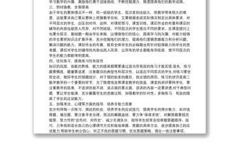 教师年度考核个人总结优秀篇4篇