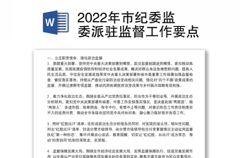 2022河北纪委吴国良