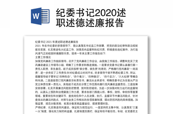 团书记2022述职报告