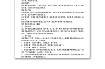 指导青年教师工作计划3篇