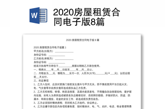 2023党课天津电子版