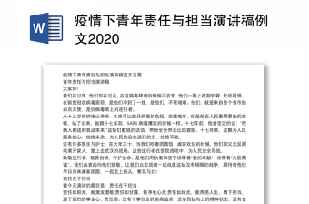 2022百年来中国青年的责任与担当讲稿