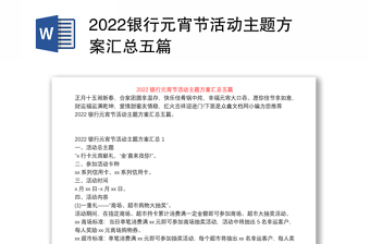 2022银行存款日记帐的电子档免费下载