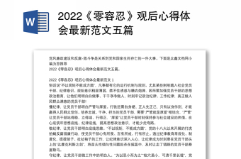 2022年藏汉对照日历最新