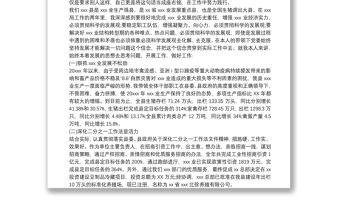 人民满意的公务员先进事迹材料