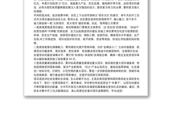 开工仪式发言材料3篇