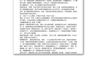 儿童睡前故事大全,经典,六岁7篇