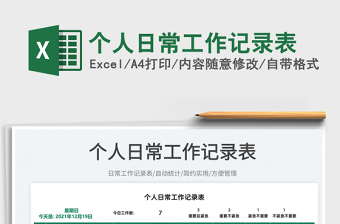 2022党委会huiyi记录表提案