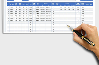 2022月份生产计划表免费下载