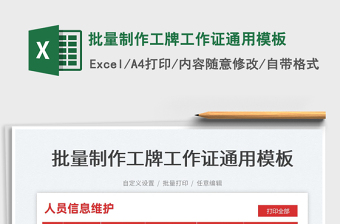 2022用excel制作康奈尔笔记